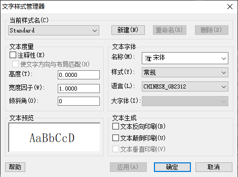 CAD中如何設(shè)置圖層標(biāo)注樣式、字體和圖形單位永久保存？