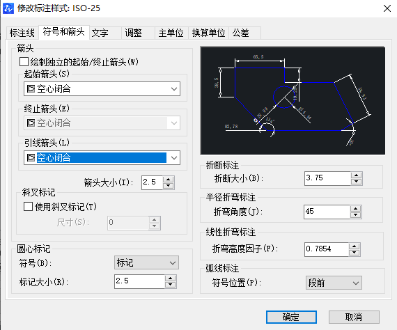 CAD如何把箭頭調整成空心的