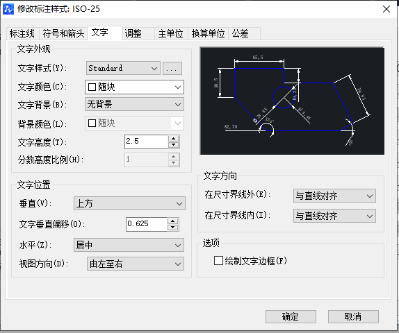 如何用CAD調整合適大小的字體？