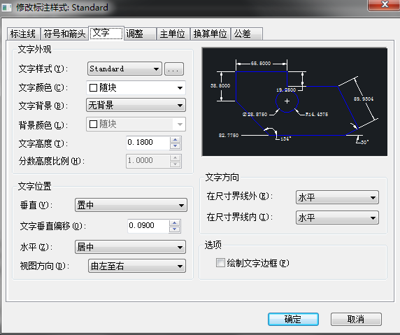 CAD標(biāo)注樣式快捷鍵是什么？