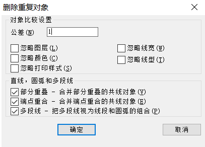 CAD如何刪除重復(fù)線？