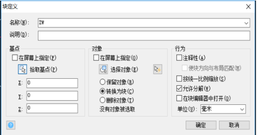 在CAD設(shè)計(jì)的圖形想換成塊怎么辦？