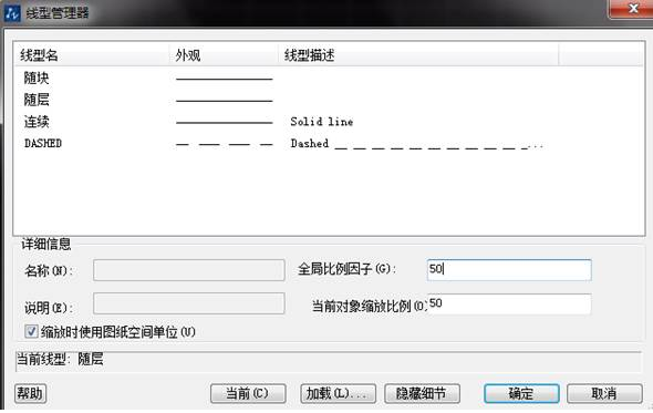 CAD虛線還是顯示為實線怎么辦？