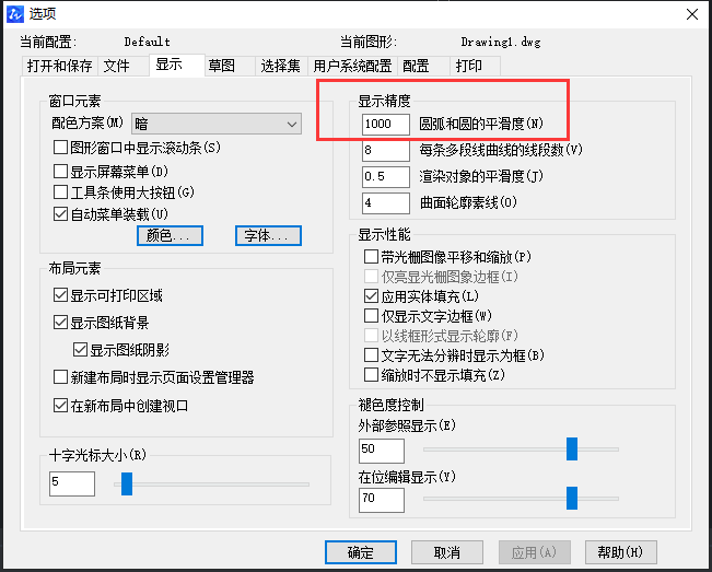 CAD如何調(diào)整圓的圓滑度？