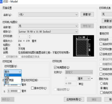 CAD圖紙設(shè)置技巧