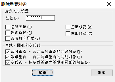 CAD線條繪制重復(fù)了，想刪又怕刪錯(cuò)怎么辦？