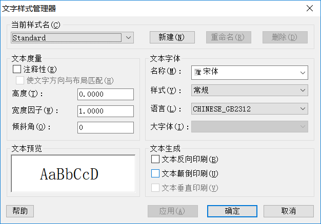 CAD中圖層的標(biāo)注樣式、字體及圖形單位永久保存的方法