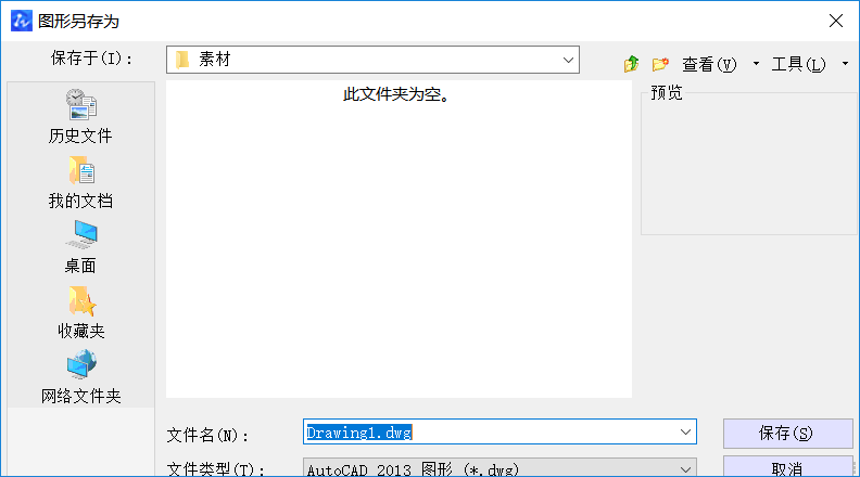 CAD中圖層的標(biāo)注樣式、字體及圖形單位永久保存的方法