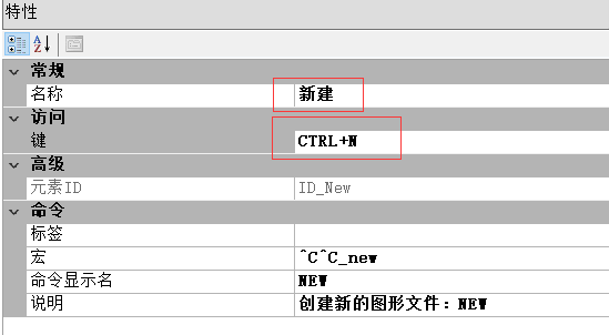 CAD如何設(shè)置新的命令快捷鍵