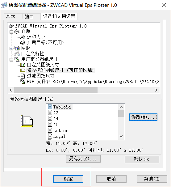 如何解決CAD打印出現(xiàn)兩個(gè)圖框的情況