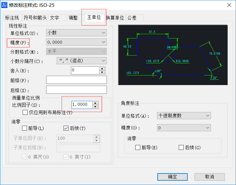 CAD如何提高標(biāo)注的美觀(guān)性