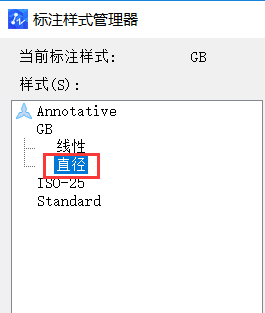 CAD設(shè)置機(jī)械及建筑國(guó)標(biāo)標(biāo)注樣式的方法