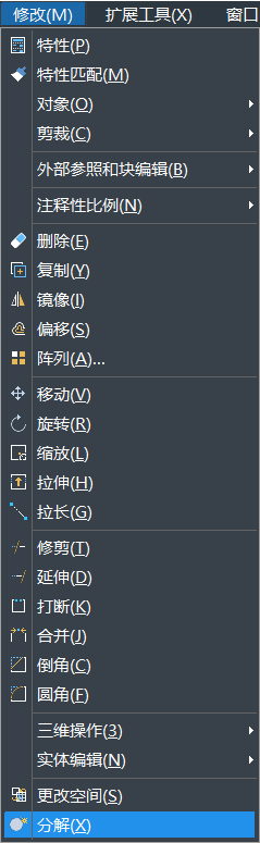 在使用CAD制圖過程中，如何分解其中的圖形呢？如果圖形是一個(gè)塊，一個(gè)整體，想要編輯線條時(shí)是可以使用其中的分解命令。CAD中繪制的矩形想要分解，該怎么使用分解命令呢？下面一起來看看使用方法吧： 1、首先打開CAD，新建一空白的文件，在右側(cè)工具欄中點(diǎn)擊【分解】的命令圖標(biāo)，或者可以使用快捷鍵命令x，以及可以選擇【修改】-【分解】，這幾種方法都是可以激活分解命令，如下圖所示：         2、畫一個(gè)矩形。輸入“REC”，激活矩形命令，指定其中的第一個(gè)角點(diǎn)，左鍵點(diǎn)擊，再指定另一角點(diǎn)，左鍵單擊，如下圖所示： 3、左鍵點(diǎn)擊矩形，然后拖動(dòng)夾點(diǎn)，可以看到整個(gè)矩形的相關(guān)變化。 4、執(zhí)行【修改】-【分解】命令。 5、激活分解的命令后，選擇要分解的對(duì)象，左鍵單擊之前拉變形的矩形，分解對(duì)象選擇完畢，回車，分解完畢，如下圖所示; 6、選中分解后矩形，拉動(dòng)夾點(diǎn)，這樣可以明顯看出分解前后區(qū)別了,如下圖所示：   以上是CAD中關(guān)于分解命令的使用方法，這樣操作完成后矩形便分解完成了，希望這些命令技巧的學(xué)習(xí)有助于大家的CAD學(xué)習(xí)。 推薦閱讀：正版CAD http:/// 推薦閱讀：CAD下載 http:///